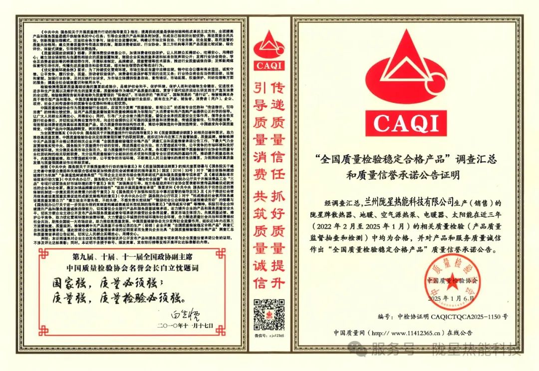 喜報(bào)：隴星榮膺“全國(guó)質(zhì)量檢驗(yàn)穩(wěn)定合格產(chǎn)品”稱(chēng)號(hào)